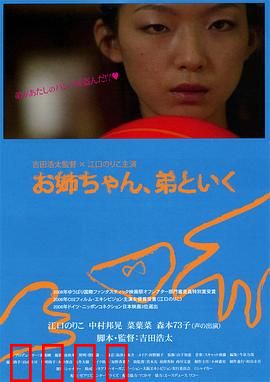 弟弟也一起去吧：兄弟情深冒险