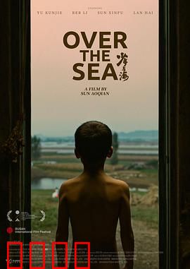 少年与海：奇幻成长路