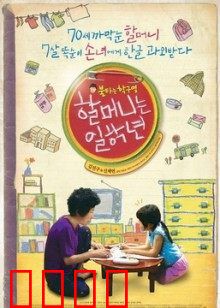 奶奶一年级：跨越时空的求学