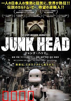 废头：赛博朋克生存记