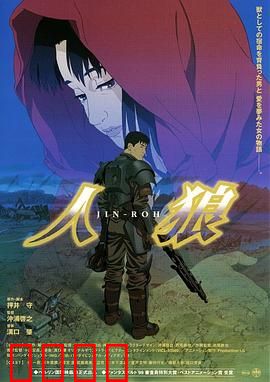 人狼1999：暗黑政治寓言