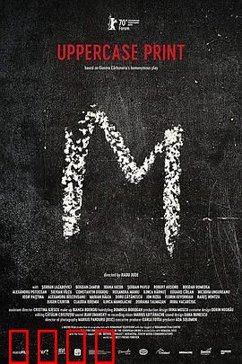 大写的印刷体：字里行间的救赎