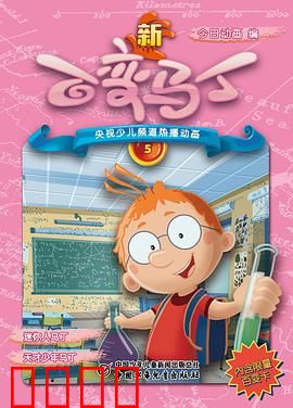 新百变马丁：冒险再启航