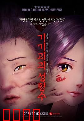 奇奇怪怪：灵异出租车