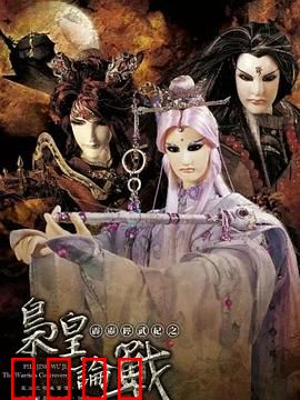 霹雳经武纪之枭皇论战：枭雄终极对决