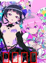 六心公主：心灵守护战