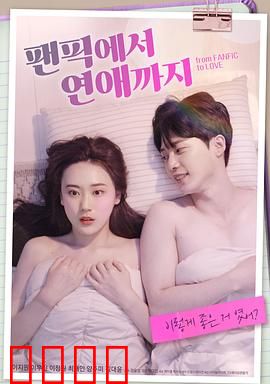 从同人小说到恋爱：梦回二次元