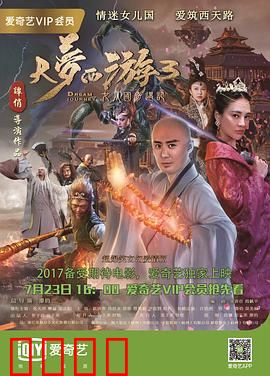大梦西游3女儿国奇遇记：唐僧动了凡心？