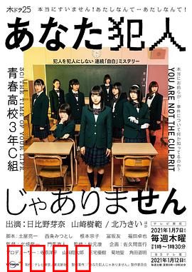 你不是犯人：无罪之证