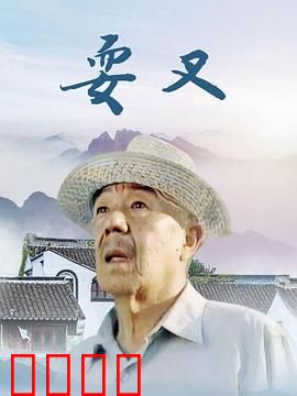 耍叉：无厘头学武记