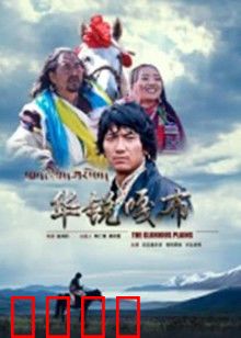 华锐嘎布：草原神骏传奇