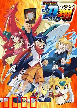 卡片斗士翔：卡片召唤兽的终极对决