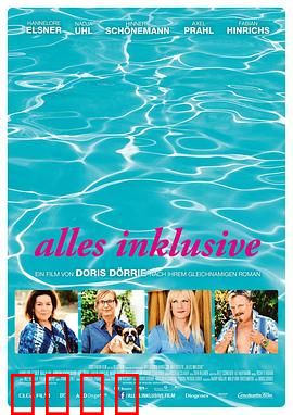 一切全包：度假村奇遇