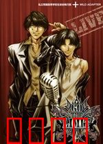 私立荒矶高等学校生徒会执行部：学生会秘闻