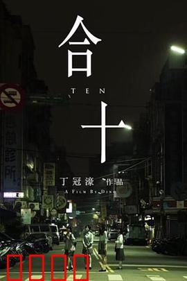 合十：放下执念