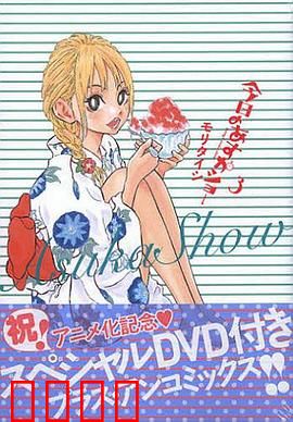 今天的明日香 OAD：害羞少女的成长日记