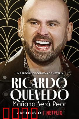 利卡多·克维多：悲歌一生