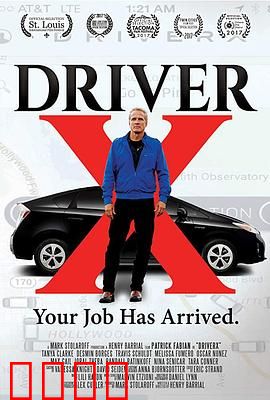 X驾驶员：极速复仇