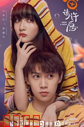 喵，请许愿：猫咪报恩奇缘