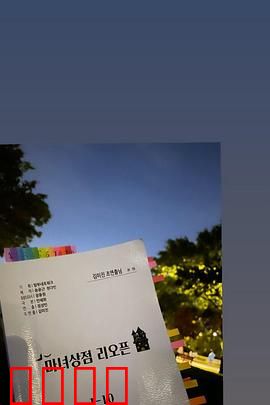 魔女商店再开业：魔咒重启