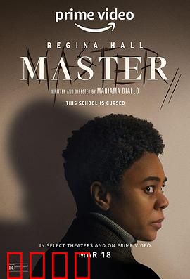 大师2022：神秘学宗师逆袭