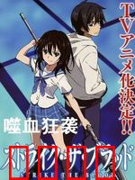 噬血狂袭第一季：热血激战