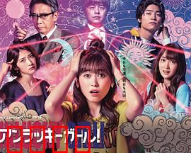 世界上最倒霉的女人：连环厄运