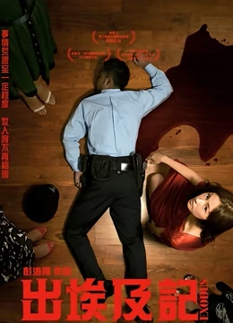 出埃及记：神迹与自由之路