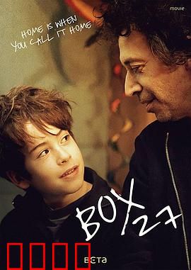 27号集装箱：致命谜团