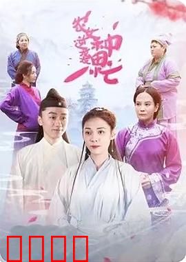 农女逆袭种田忙：逆袭致富记