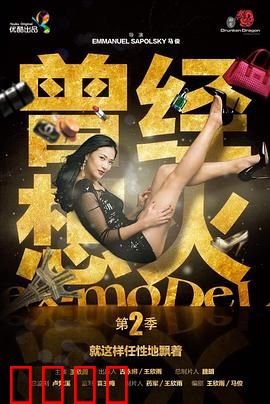 曾经想火第二季：涅槃重生