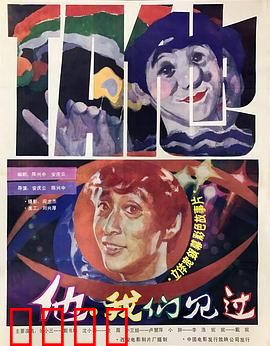 他，我们见过：记忆迷踪