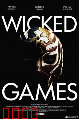 诡异游戏：致命关卡