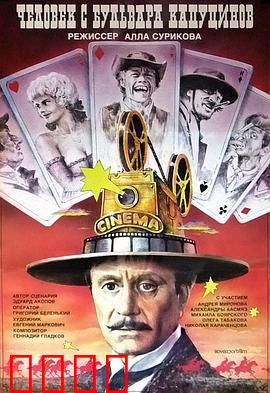 一个来自嘉布遣修会林荫道的人：西部光影革命