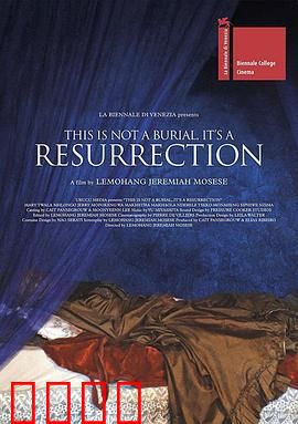 这不是葬礼，这是复活：生命逆袭