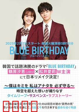 致郁生日：轮回救赎