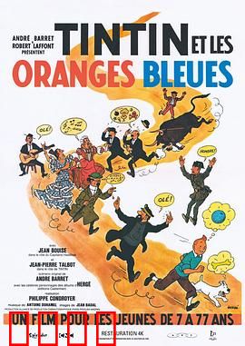 丁丁与蓝橙子：神秘果实寻踪