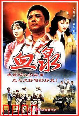 血泉：诅咒之泉