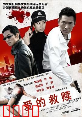 爱的救赎：绝境重生爱