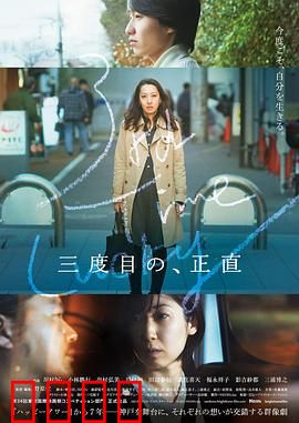 三次为定：命运的玩笑