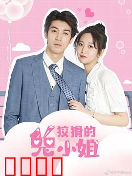 狡猾的兔小姐：用智慧守护家园