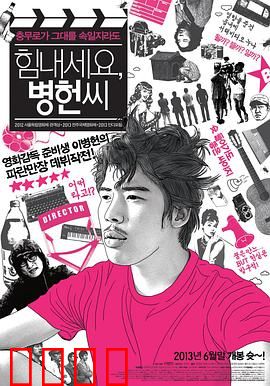 加油啊，李先生：搞笑父子情