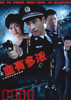 血有多浓：血缘的枷锁