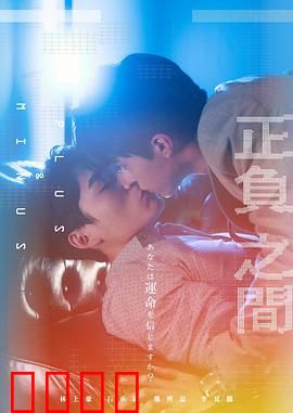 ＋－正负之间：平衡的智慧