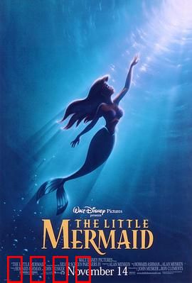 小美人鱼：深海逆袭记