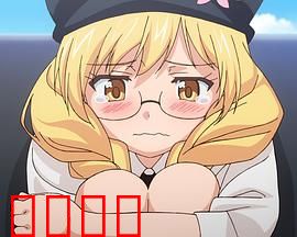 悠久持有者 OAD1 Amor Primus~初恋~：宿命的邂逅