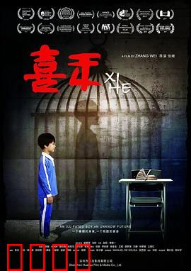 喜禾：母亲的救赎之路