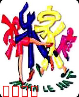 欢乐家庭：笑料百出的日常