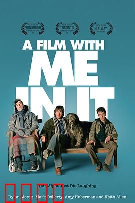 一部有我出镜的影片：镜头后的自白