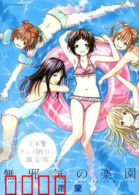 天真无邪的乐园OAD：萝莉后宫新篇章